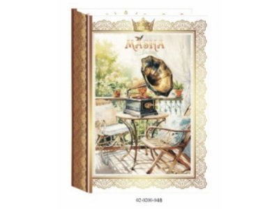 Masha Chocolates Book 200-4 – Cat